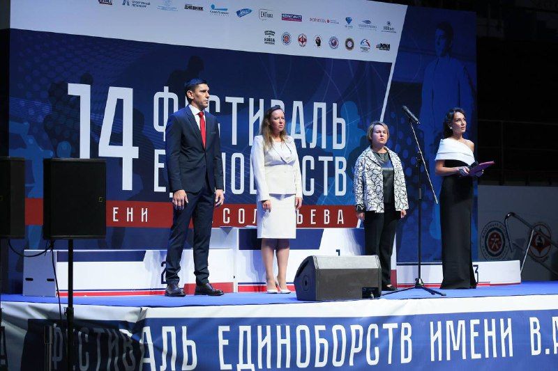 Единоборства в крови: Фестиваль имени В.А